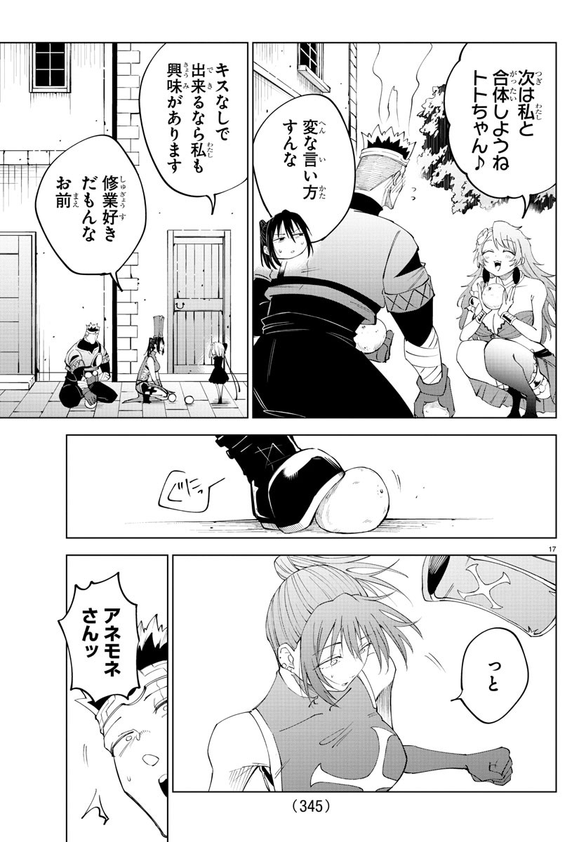 Kizetsu Yuusha to Ansatsu Hime Chap 78 - Next Chap 79