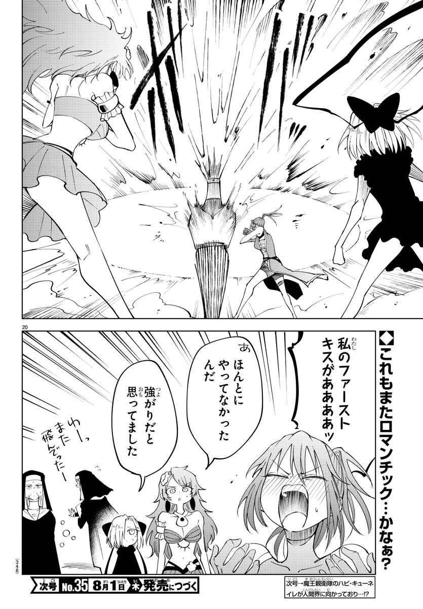 Kizetsu Yuusha to Ansatsu Hime Chap 78 - Next Chap 79