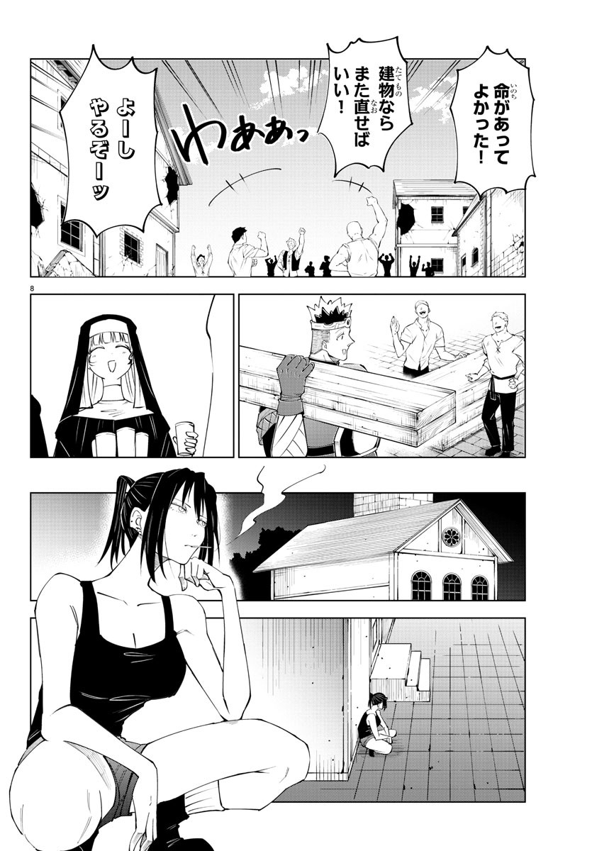 Kizetsu Yuusha to Ansatsu Hime Chap 78 - Next Chap 79