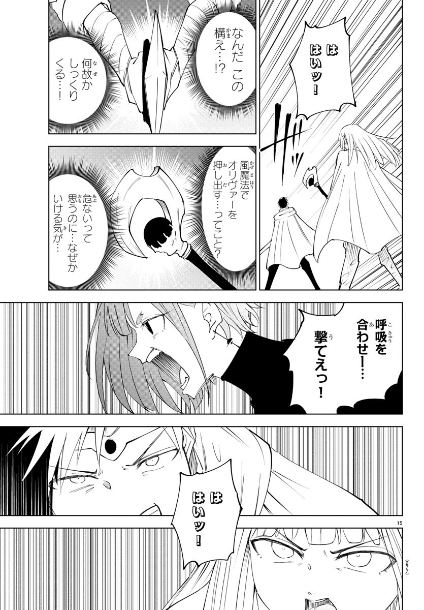 Kizetsu Yuusha to Ansatsu Hime Chap 79 - Next Chap 80