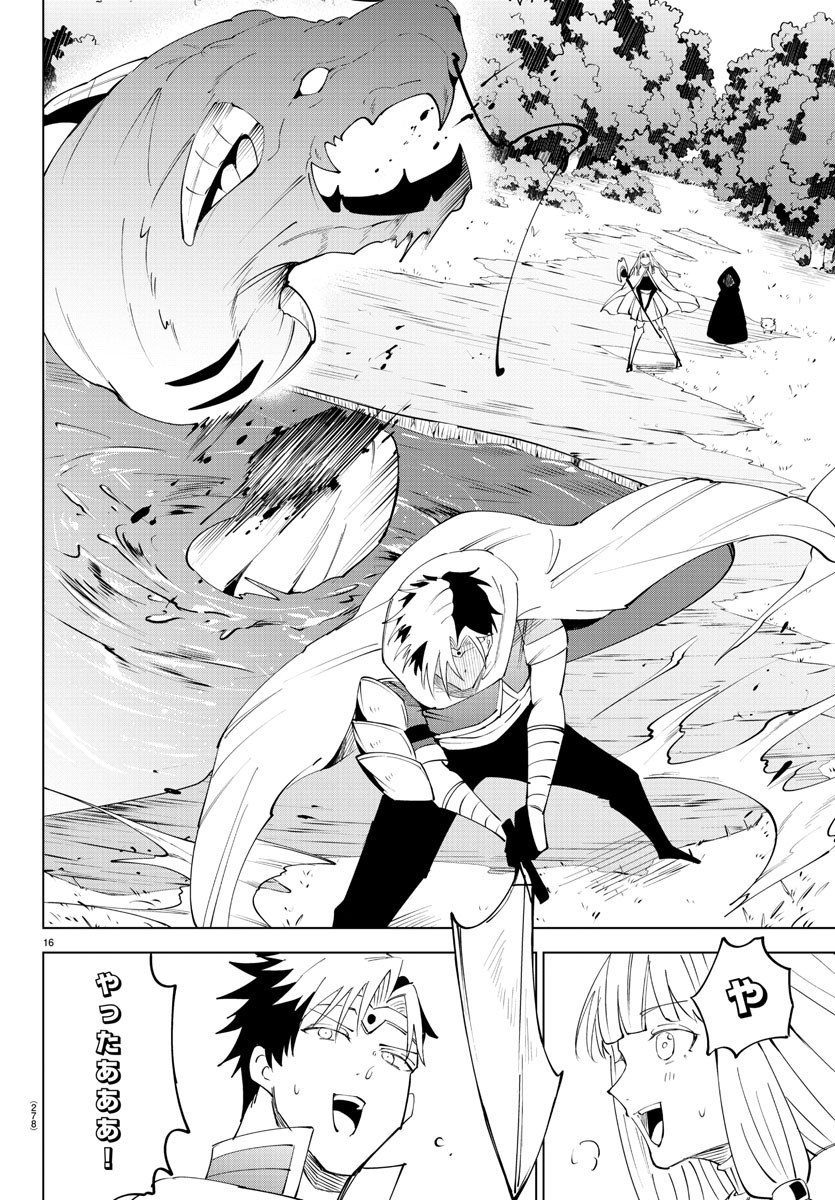 Kizetsu Yuusha to Ansatsu Hime Chap 79 - Next Chap 80