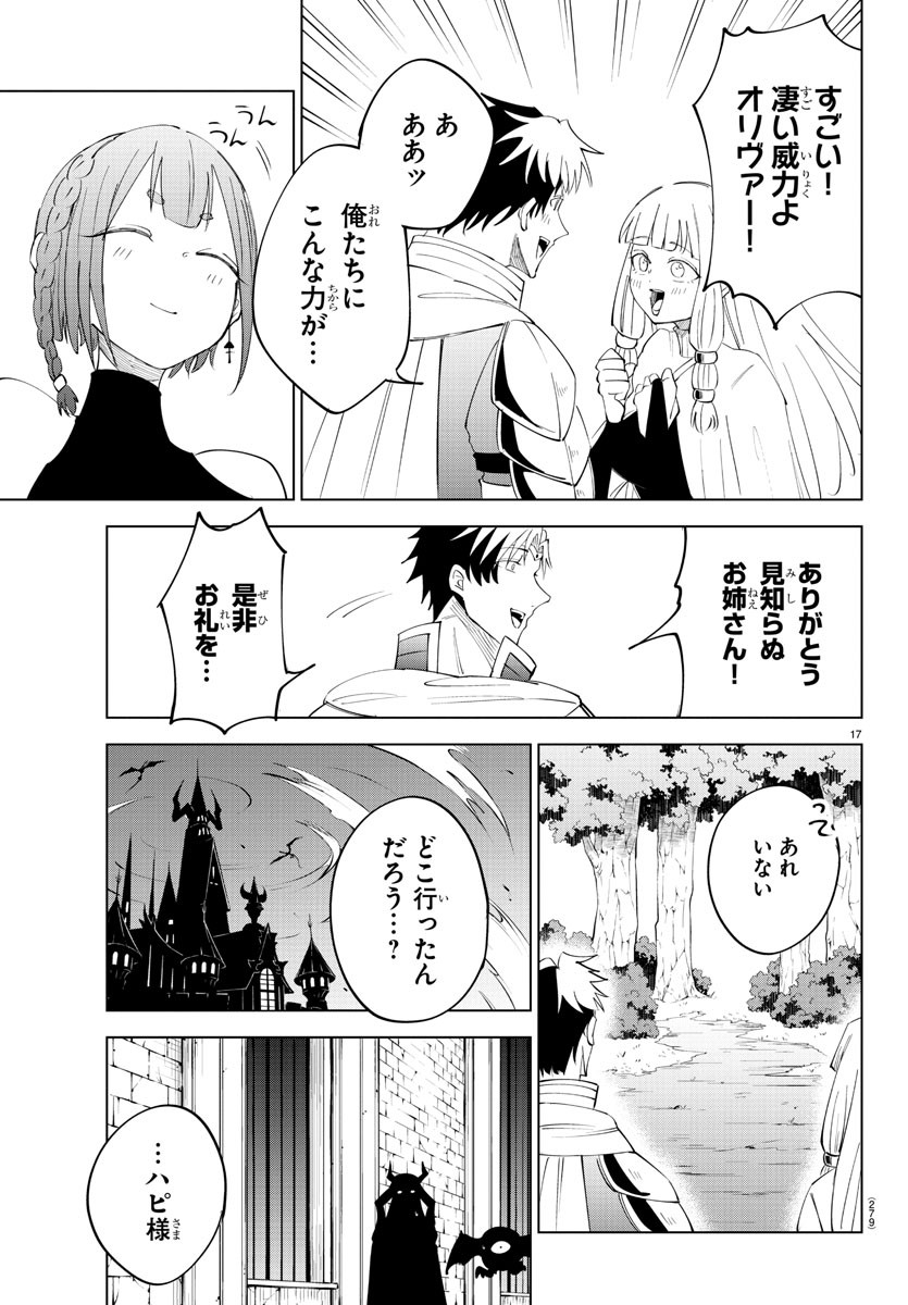 Kizetsu Yuusha to Ansatsu Hime Chap 79 - Next Chap 80