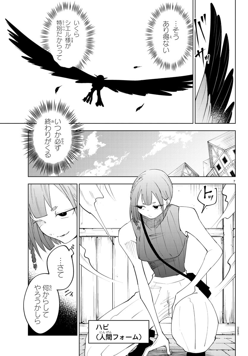 Kizetsu Yuusha to Ansatsu Hime Chap 79 - Next Chap 80