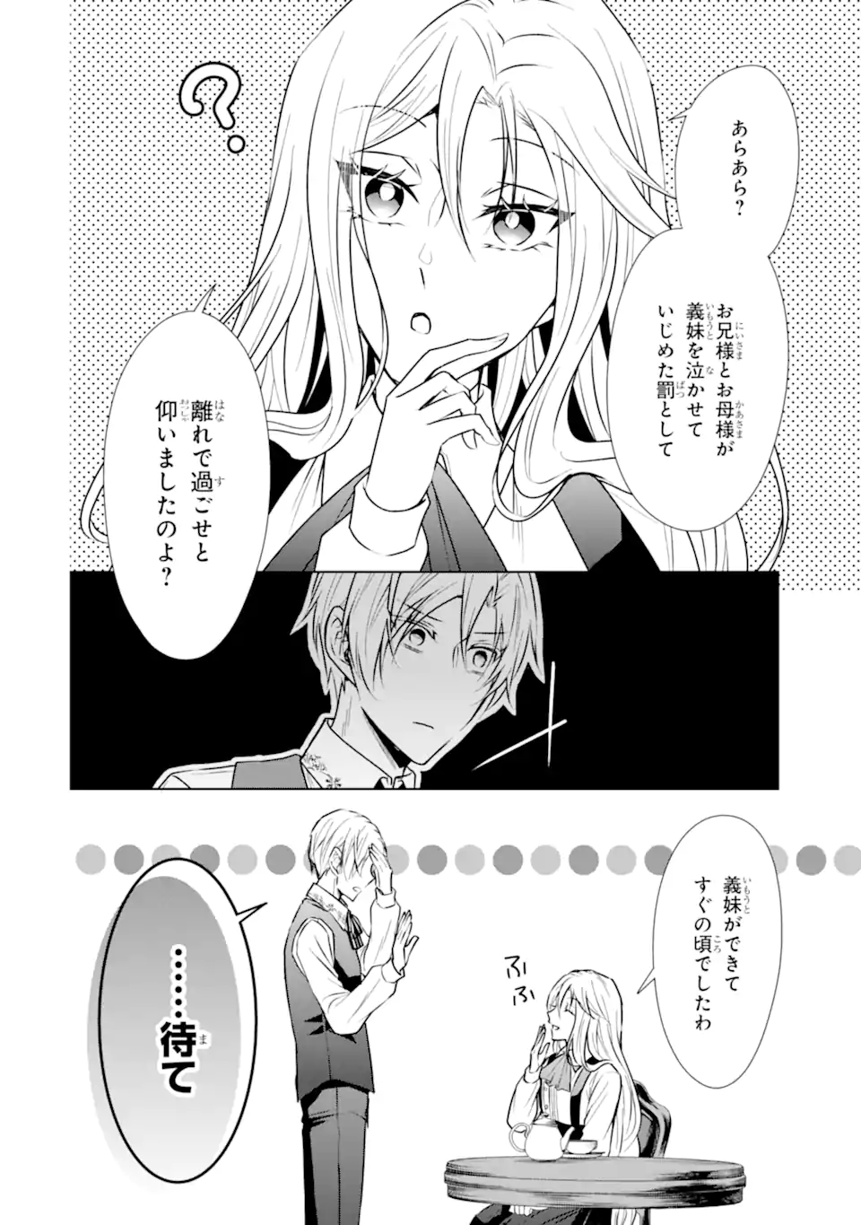 Kitai no Akujo, Sandome no Jinsei de Musai Munou wo Tanoshimu Chap 3.2 - Next Chap 4.2