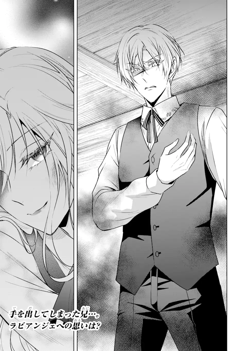 Kitai no Akujo, Sandome no Jinsei de Musai Munou wo Tanoshimu Chap 3.3 - Next Chap 4.3