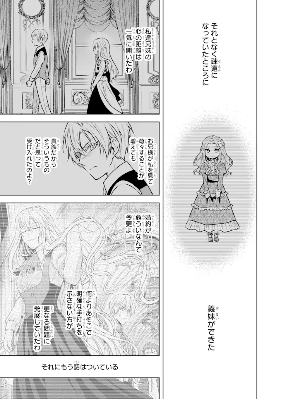 Kitai no Akujo, Sandome no Jinsei de Musai Munou wo Tanoshimu Chap 3.3 - Next Chap 4.3