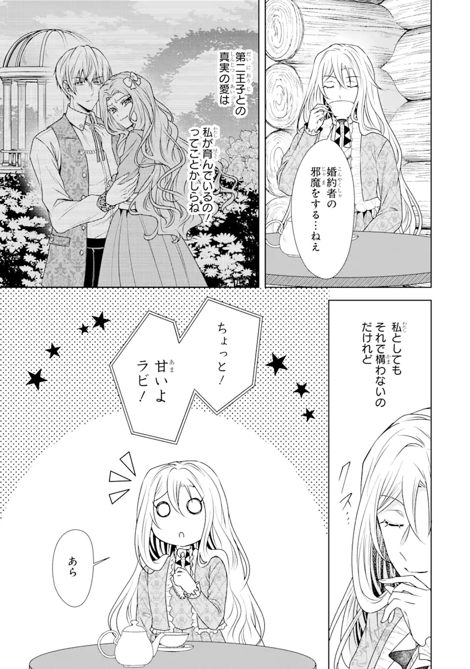 Kitai no Akujo, Sandome no Jinsei de Musai Munou wo Tanoshimu Chap 1.1 - Next Chap 2.1