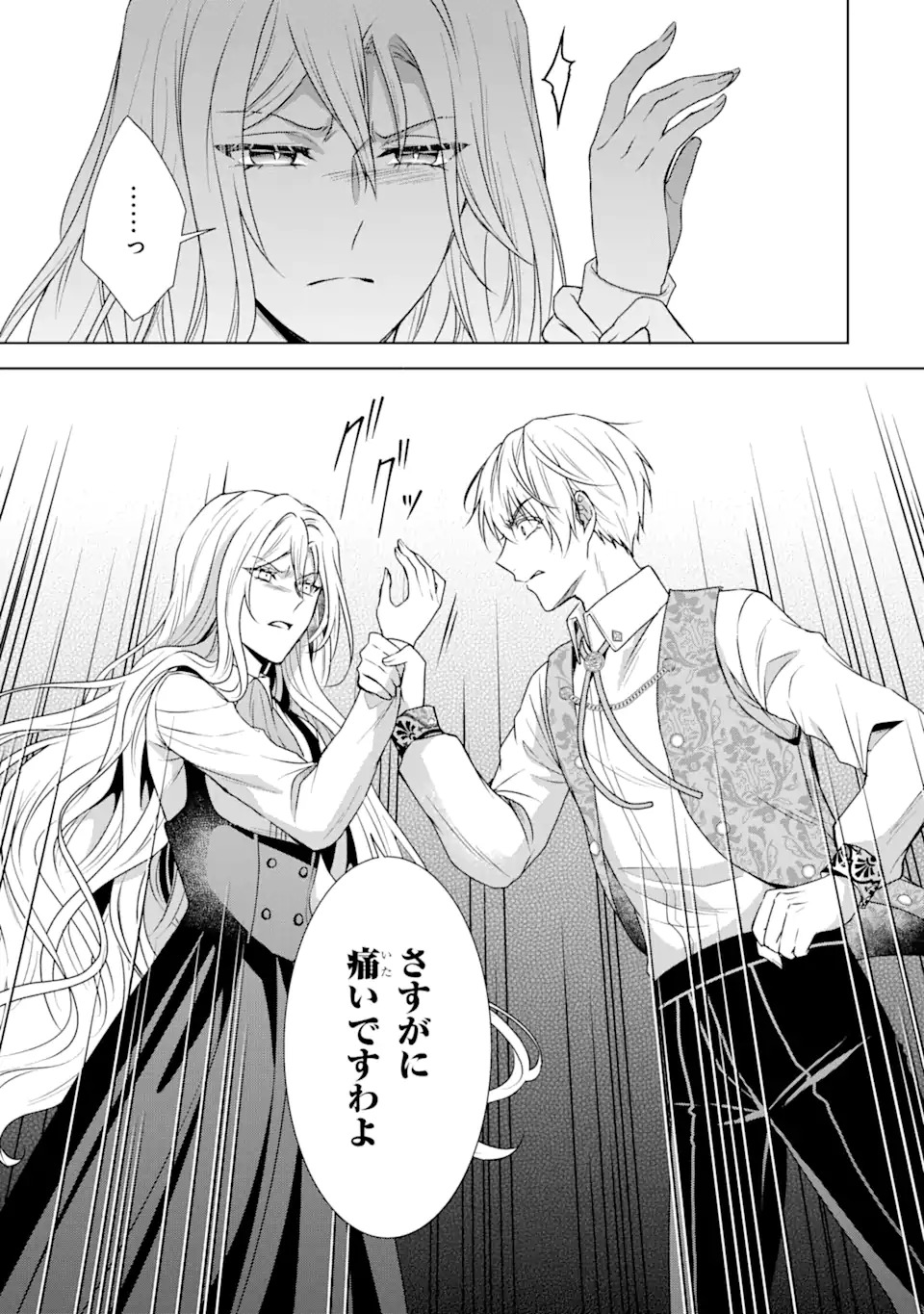 Kitai no Akujo, Sandome no Jinsei de Musai Munou wo Tanoshimu Chap 1.2 - Next Chap 2.2