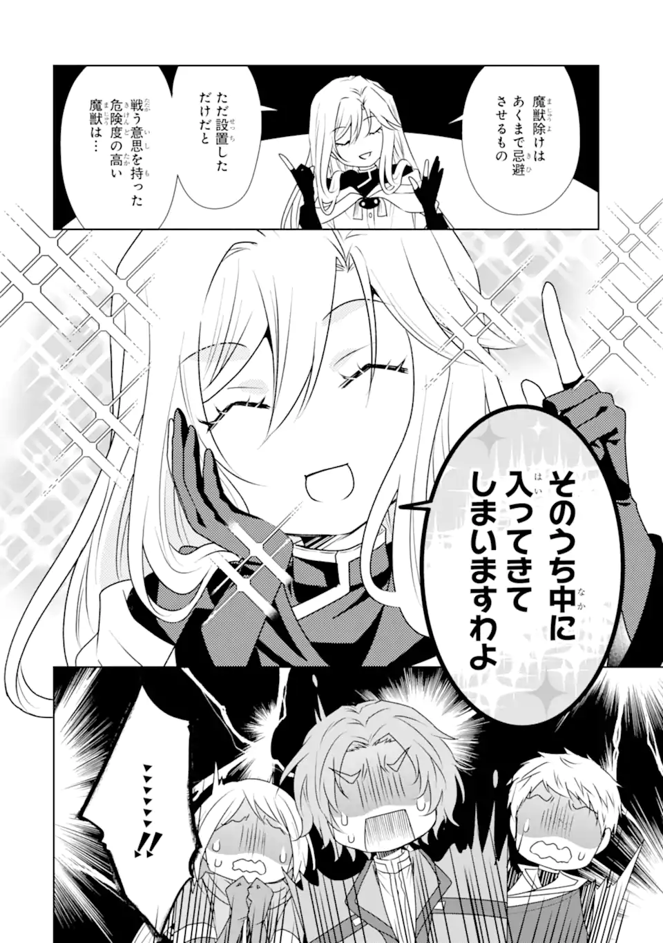 Kitai no Akujo, Sandome no Jinsei de Musai Munou wo Tanoshimu Chap 10.1 - Next Chap 11.1