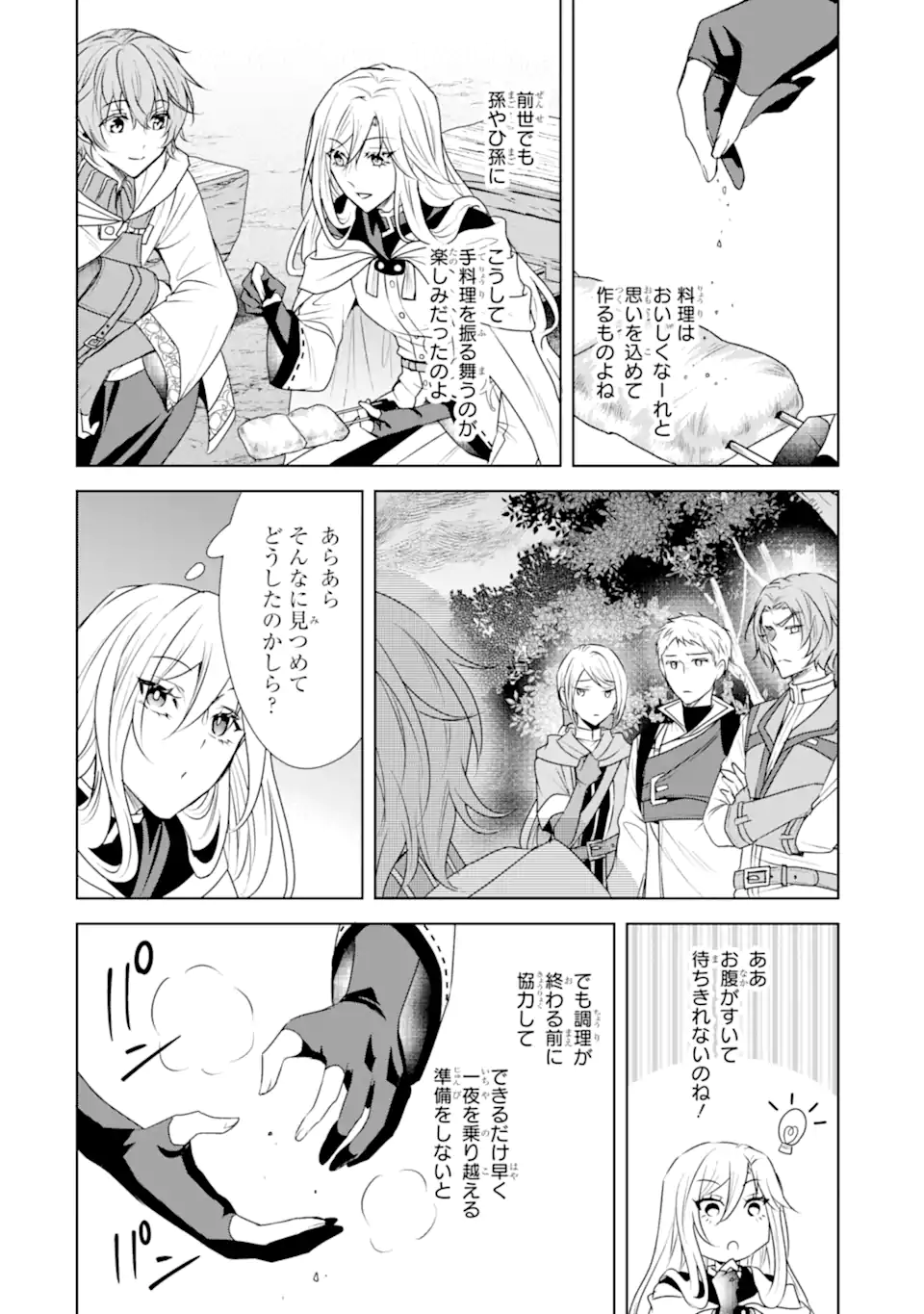 Kitai no Akujo, Sandome no Jinsei de Musai Munou wo Tanoshimu Chap 10.1 - Next Chap 11.1