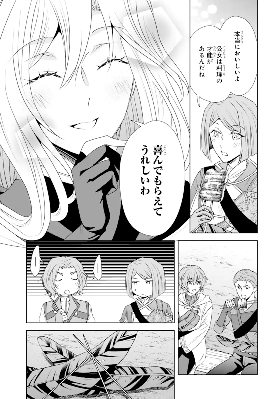 Kitai no Akujo, Sandome no Jinsei de Musai Munou wo Tanoshimu Chap 10.2 - Next Chap 11.2