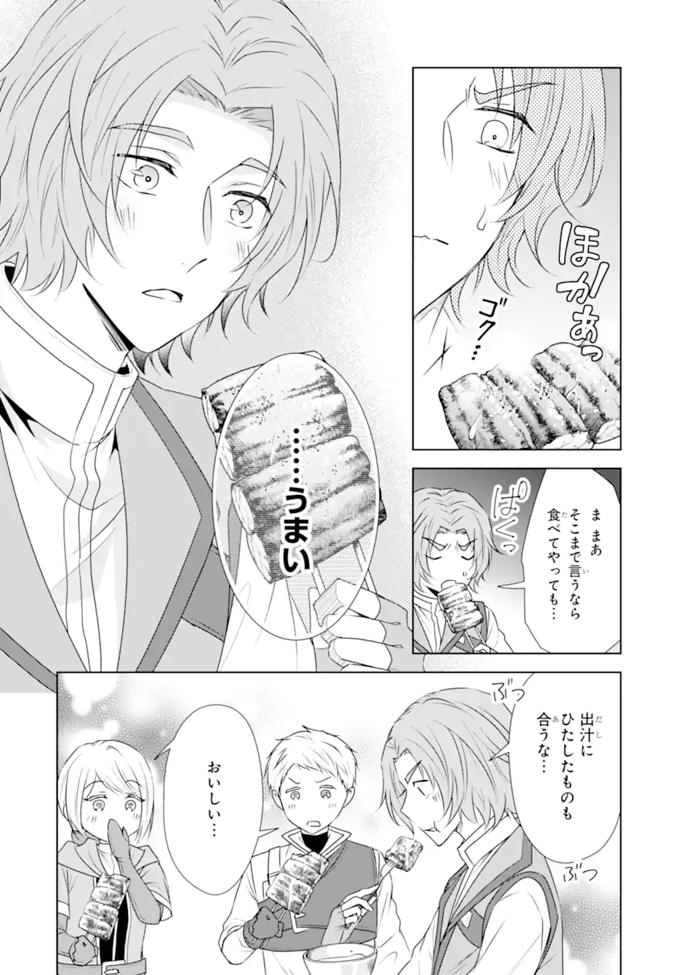 Kitai no Akujo, Sandome no Jinsei de Musai Munou wo Tanoshimu Chap 10.2 - Next Chap 11.2