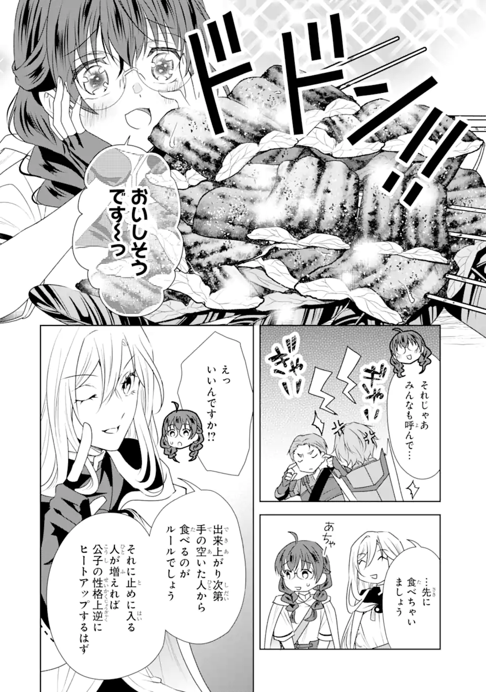 Kitai no Akujo, Sandome no Jinsei de Musai Munou wo Tanoshimu Chap 10.2 - Next Chap 11.2