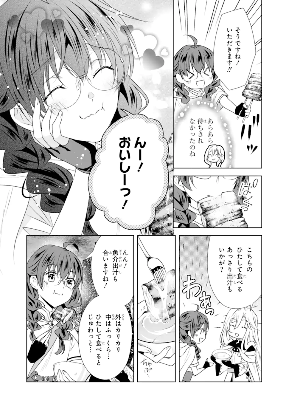 Kitai no Akujo, Sandome no Jinsei de Musai Munou wo Tanoshimu Chap 10.2 - Next Chap 11.2