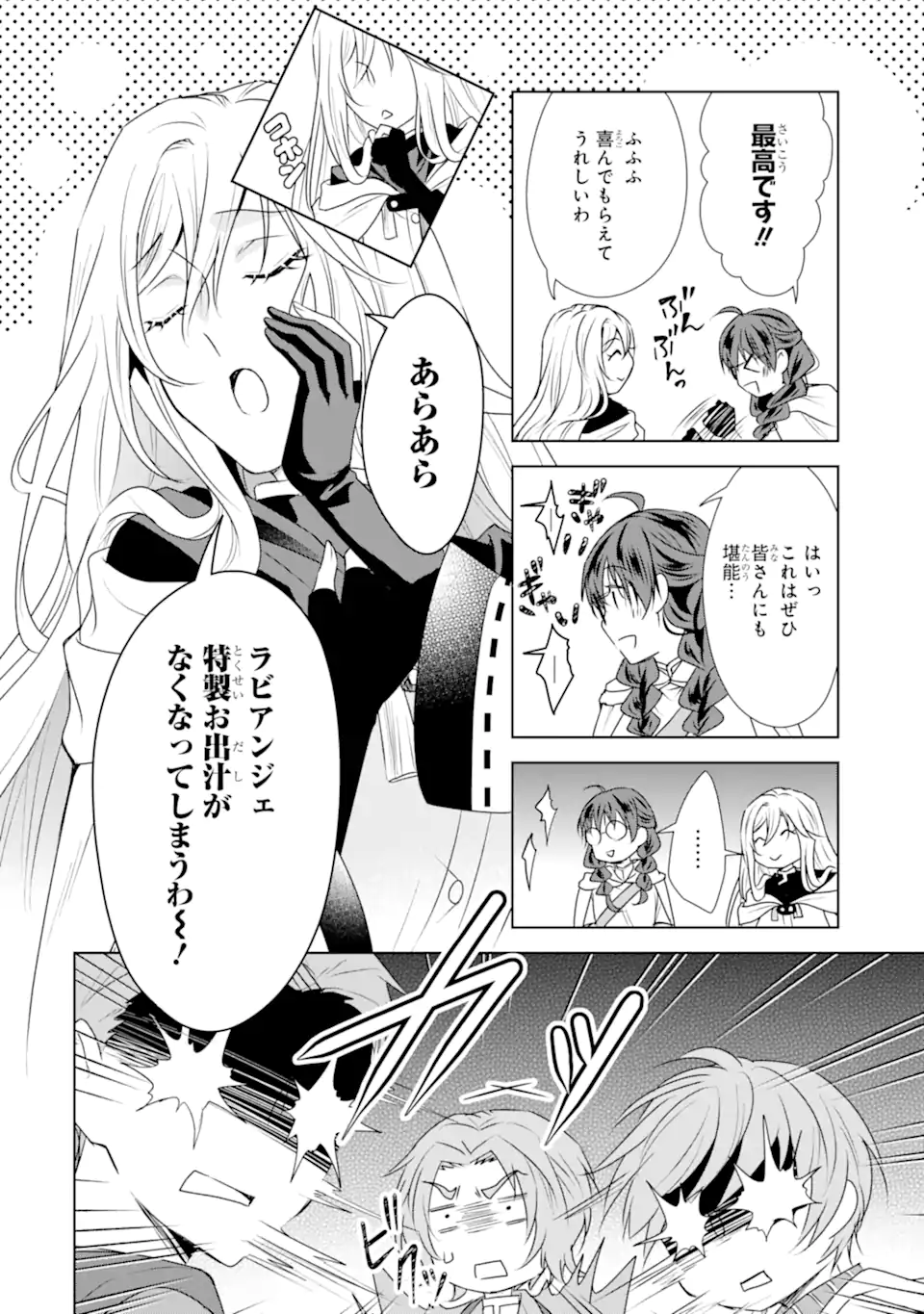Kitai no Akujo, Sandome no Jinsei de Musai Munou wo Tanoshimu Chap 10.2 - Next Chap 11.2