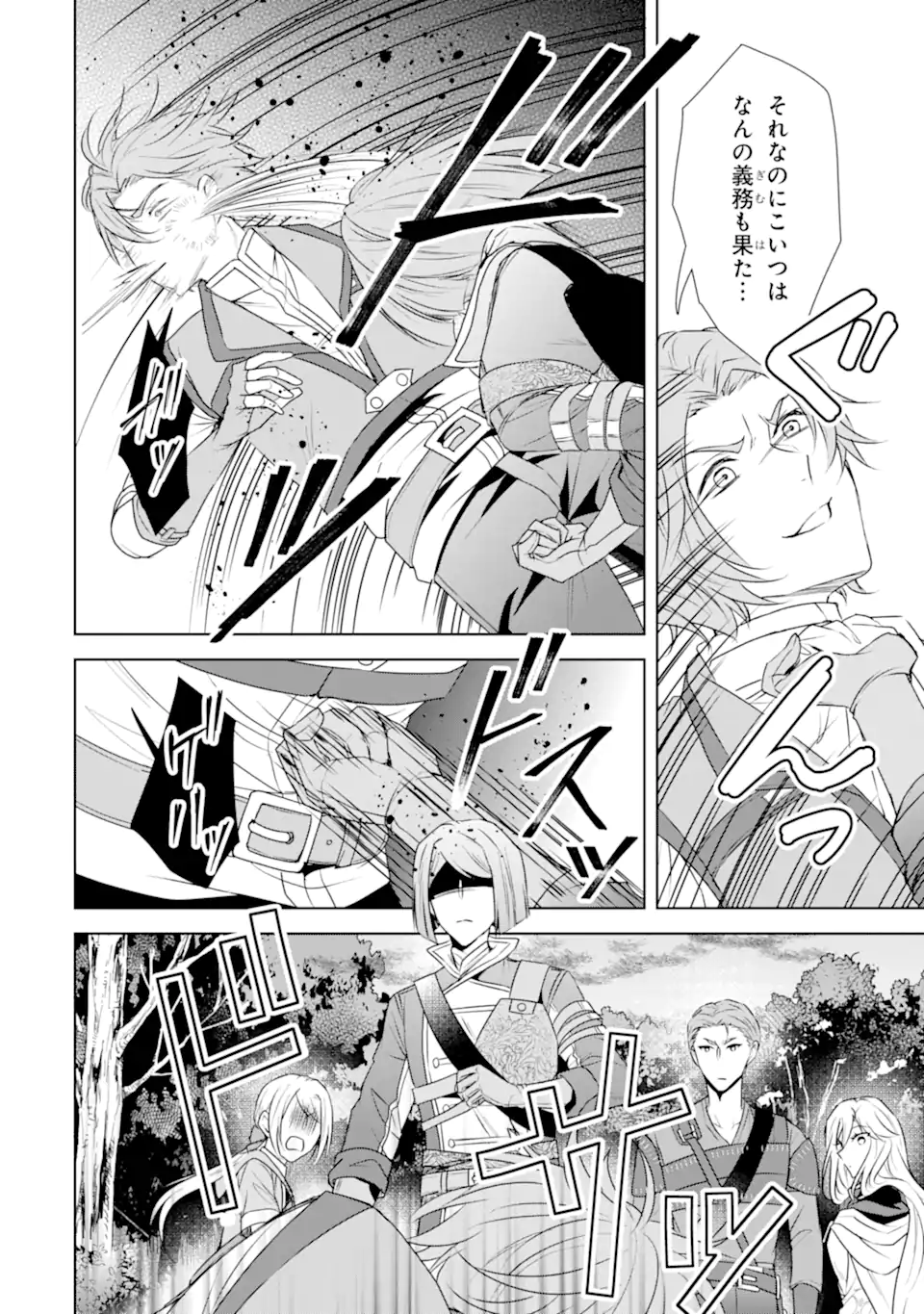 Kitai no Akujo, Sandome no Jinsei de Musai Munou wo Tanoshimu Chap 11.1 - Next Chap 12.1