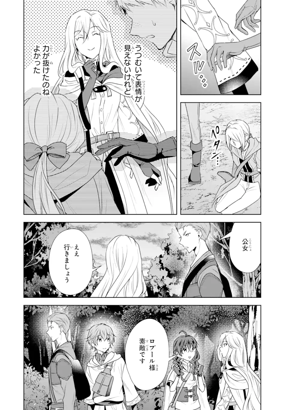 Kitai no Akujo, Sandome no Jinsei de Musai Munou wo Tanoshimu Chap 11.2 - Next Chap 12.2