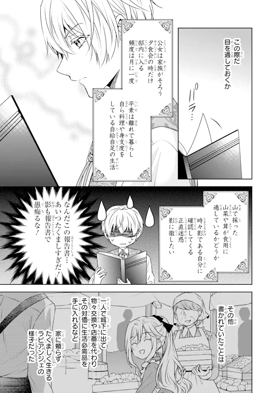 Kitai no Akujo, Sandome no Jinsei de Musai Munou wo Tanoshimu Chap 12.1 - Next Chap 13.1