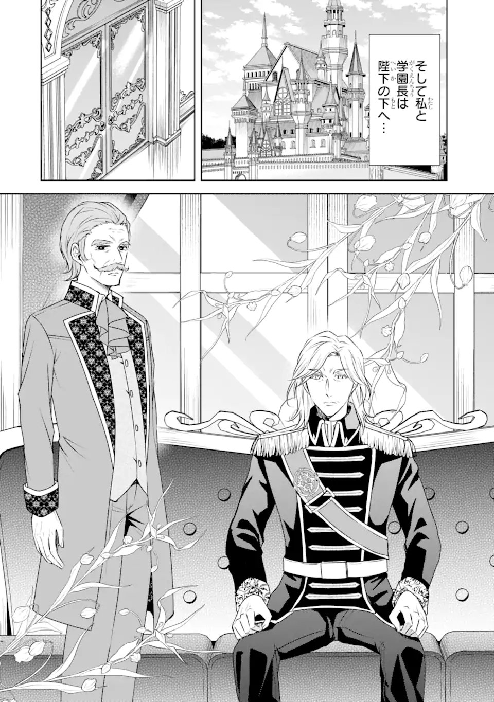 Kitai no Akujo, Sandome no Jinsei de Musai Munou wo Tanoshimu Chap 13.2 - Next Chap 14.2