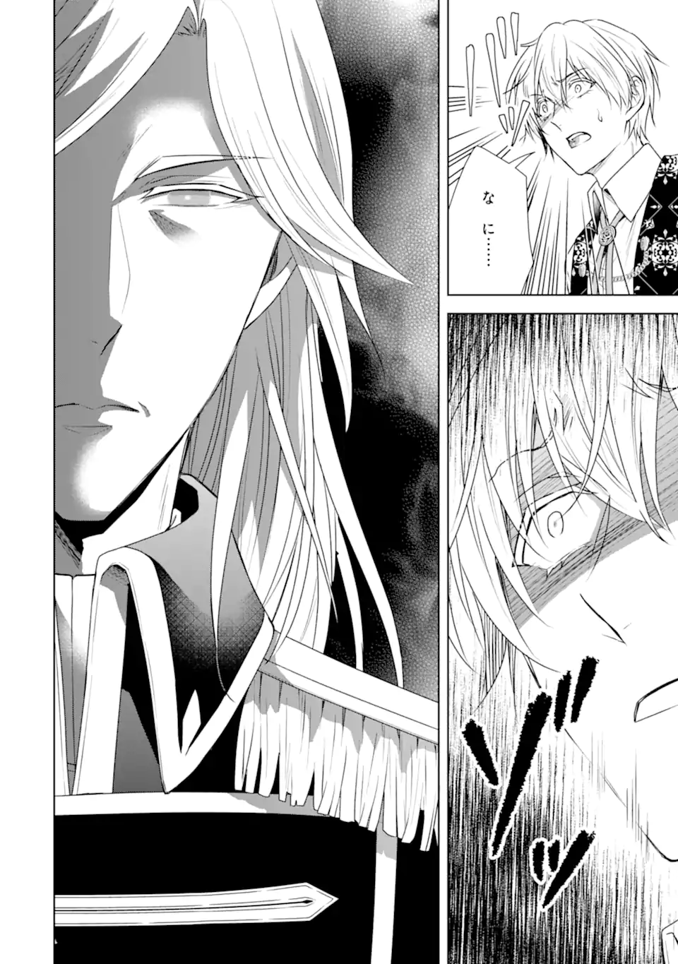 Kitai no Akujo, Sandome no Jinsei de Musai Munou wo Tanoshimu Chap 14.1 - Next Chap 15.1