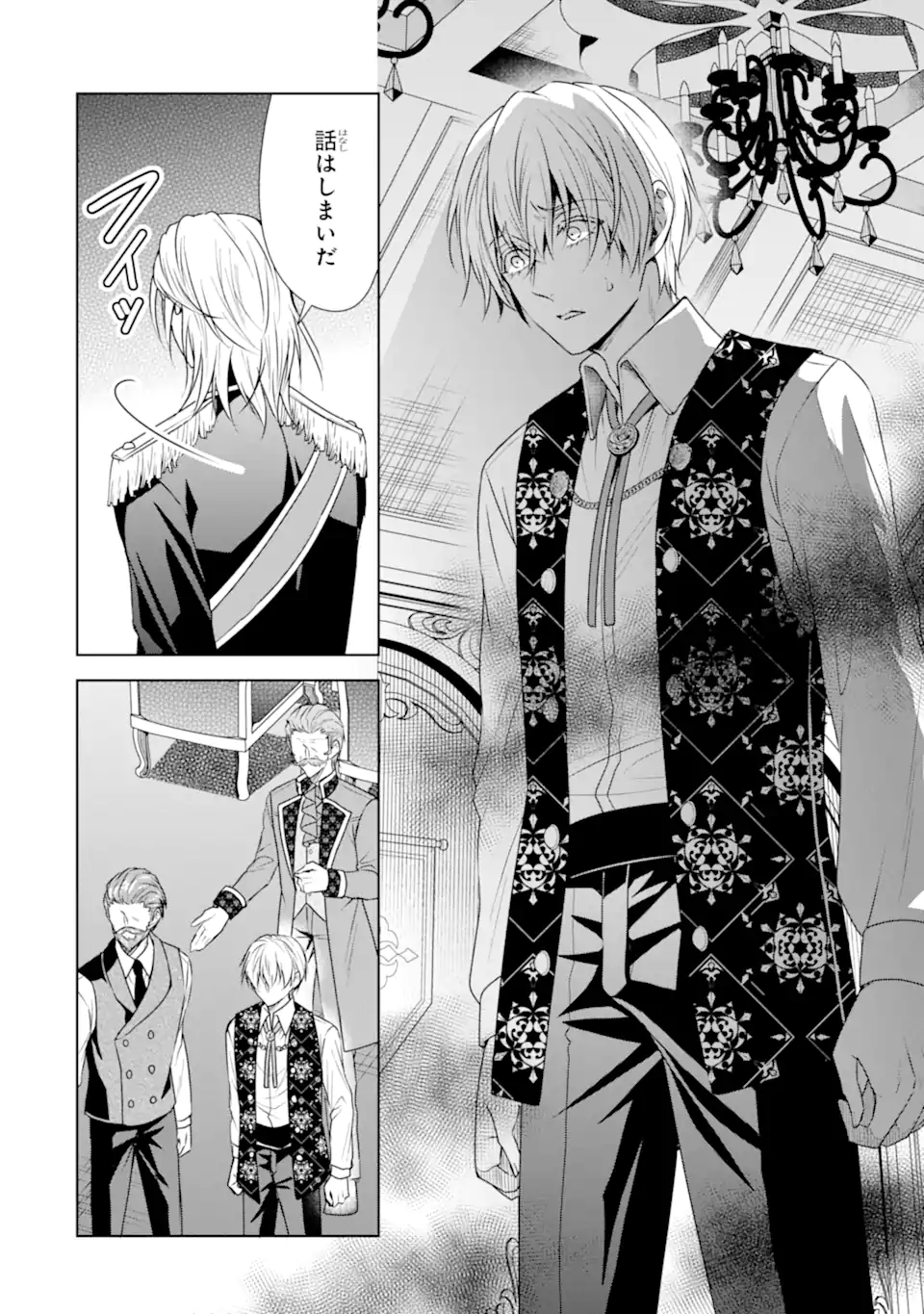 Kitai no Akujo, Sandome no Jinsei de Musai Munou wo Tanoshimu Chap 14.2 - Next Chap 15.2