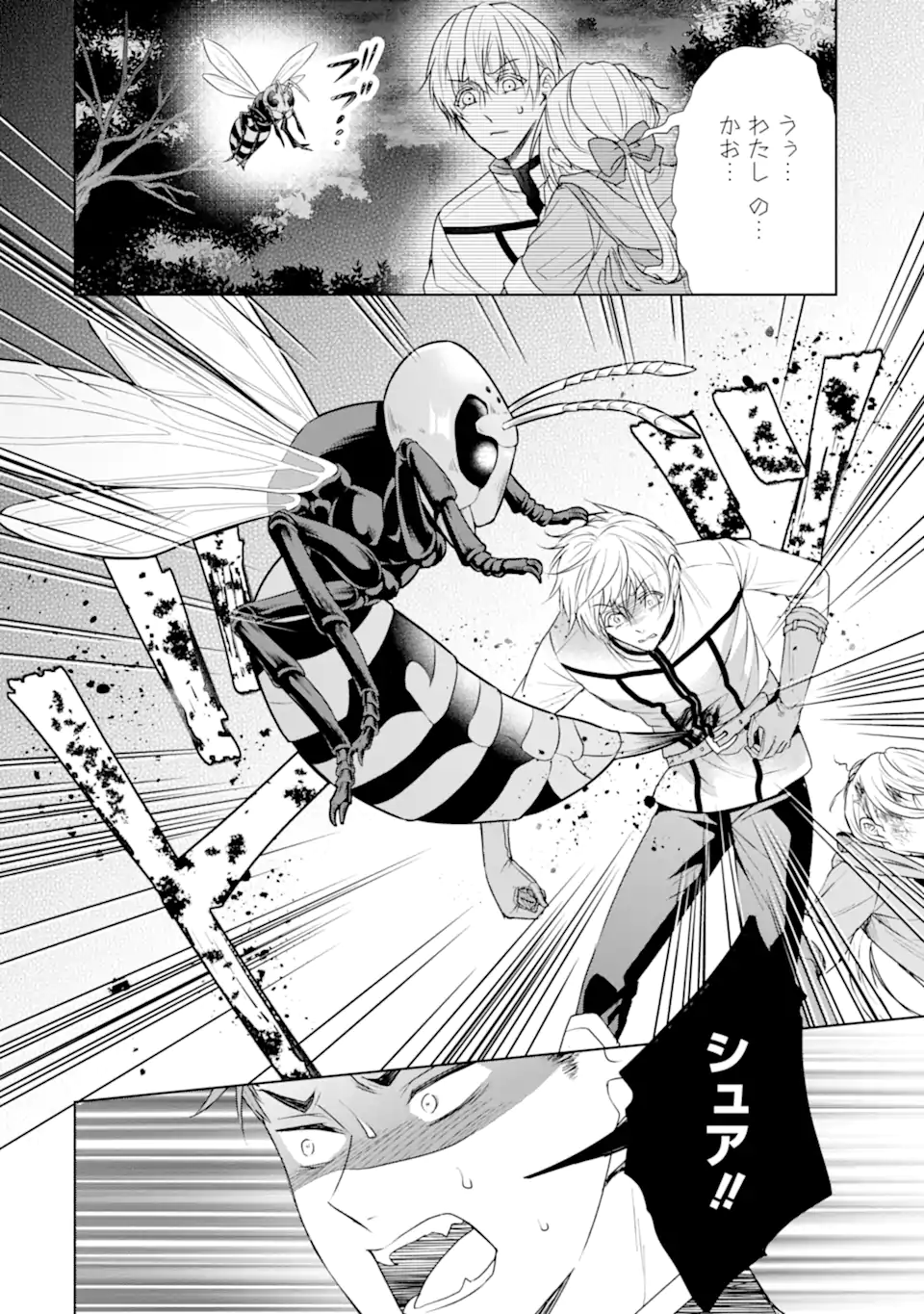 Kitai no Akujo, Sandome no Jinsei de Musai Munou wo Tanoshimu Chap 16.2 - Next Chap 17.2