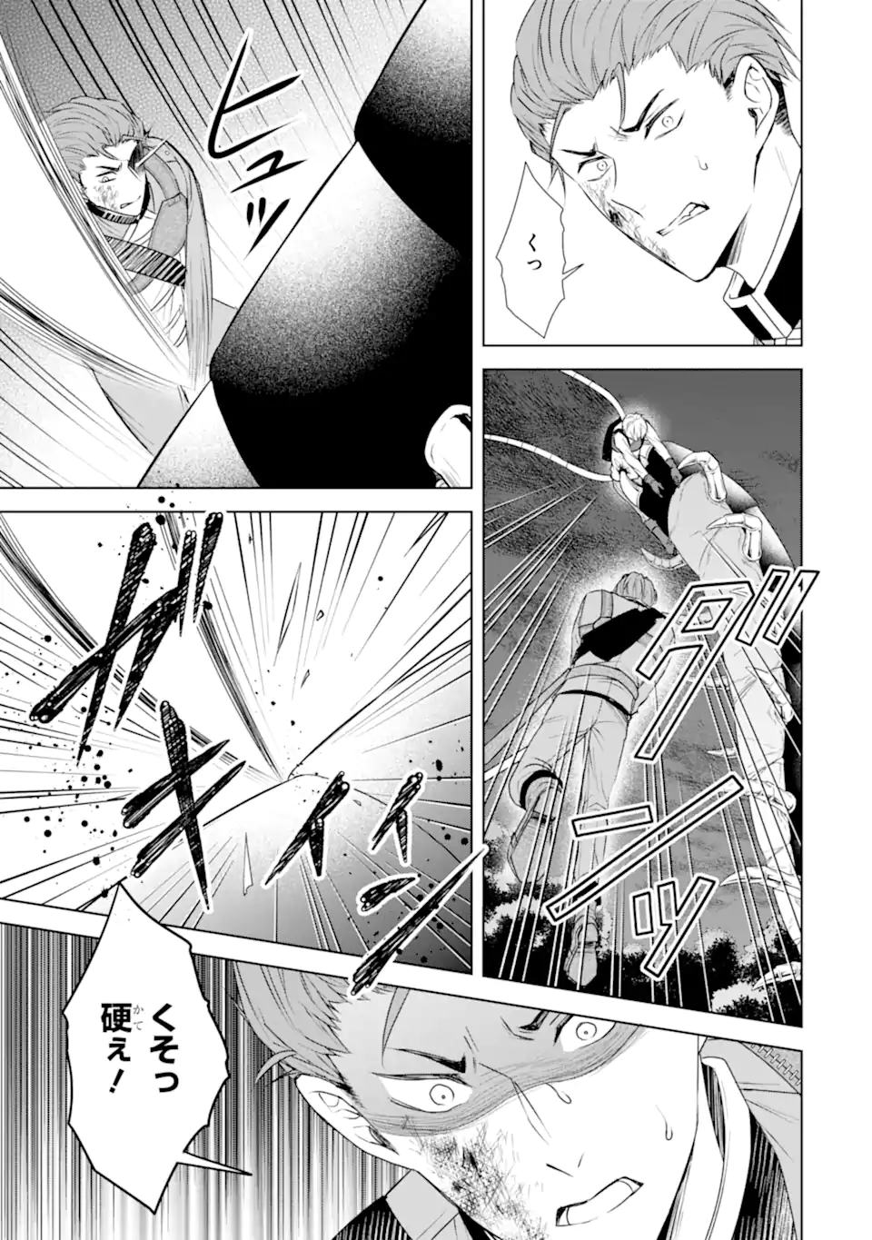 Kitai no Akujo, Sandome no Jinsei de Musai Munou wo Tanoshimu Chap 16.2 - Next Chap 17.2