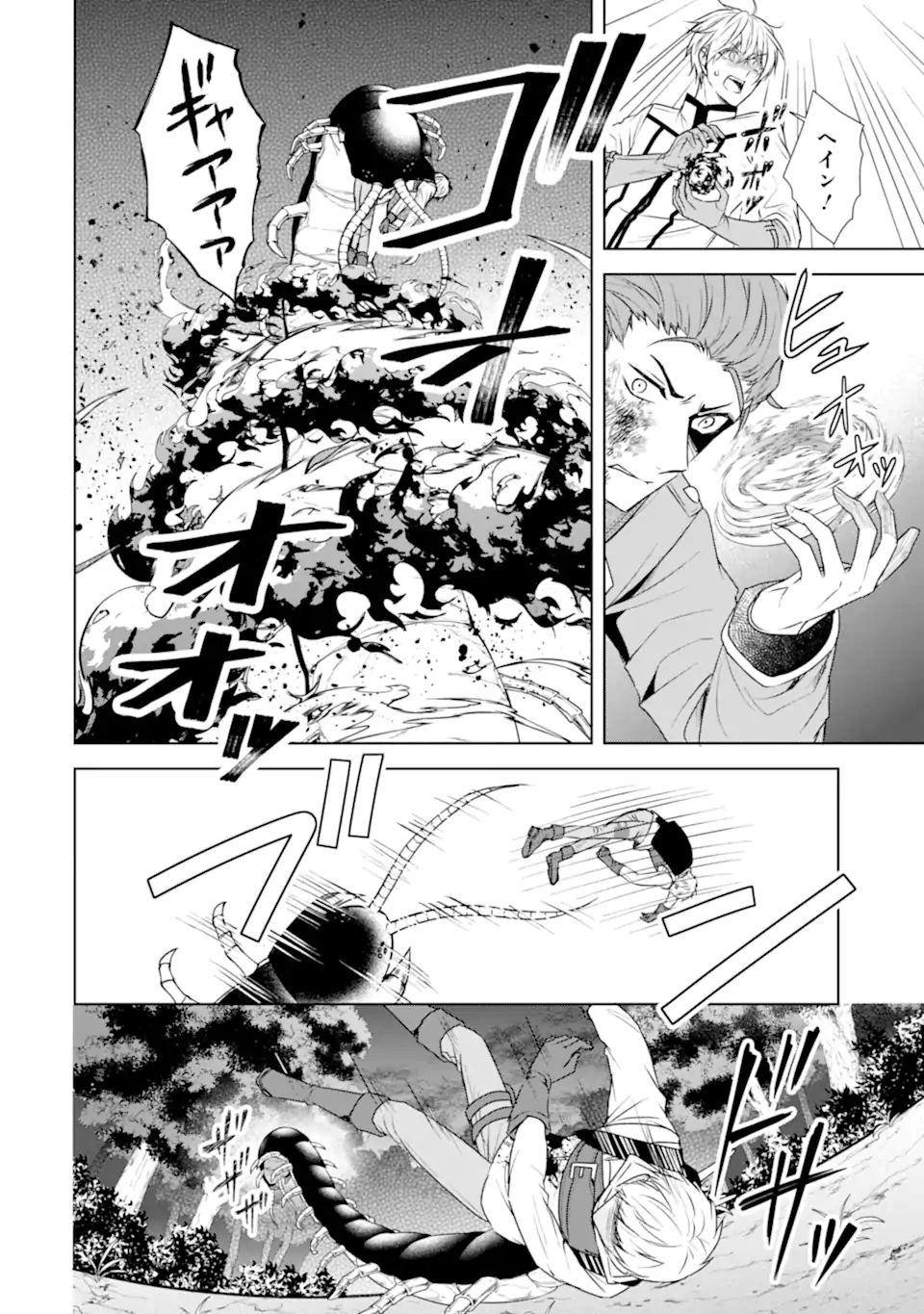 Kitai no Akujo, Sandome no Jinsei de Musai Munou wo Tanoshimu Chap 16.2 - Next Chap 17.2