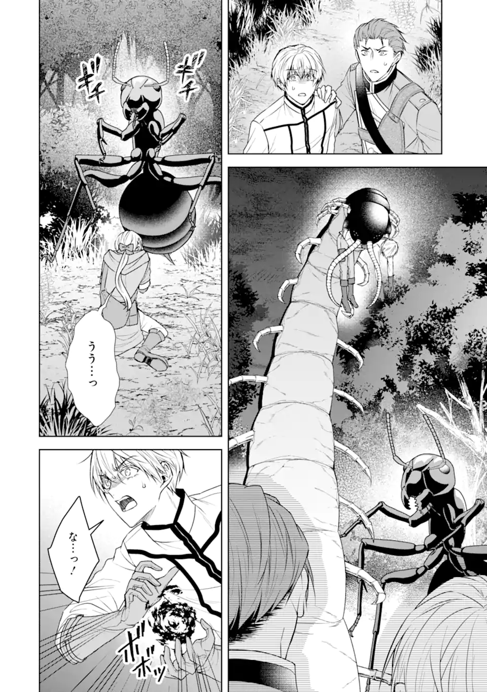 Kitai no Akujo, Sandome no Jinsei de Musai Munou wo Tanoshimu Chap 16.2 - Next Chap 17.2