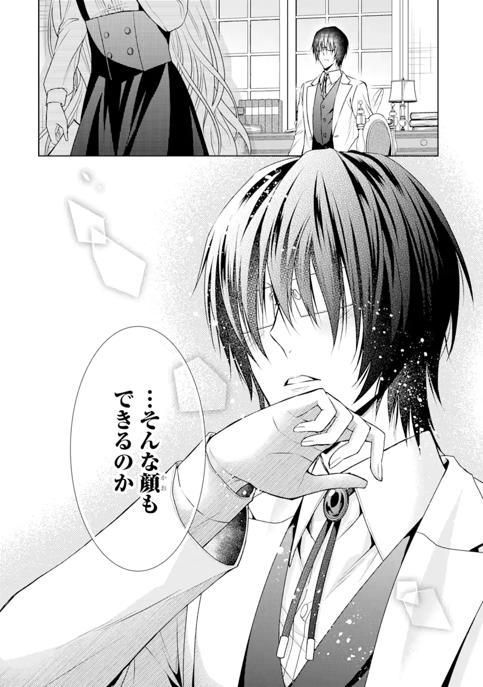 Kitai no Akujo, Sandome no Jinsei de Musai Munou wo Tanoshimu Chap 2.2 - Next Chap 3.2