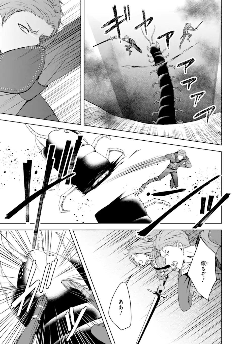 Kitai no Akujo, Sandome no Jinsei de Musai Munou wo Tanoshimu Chap 7.1 - Next Chap 8.1