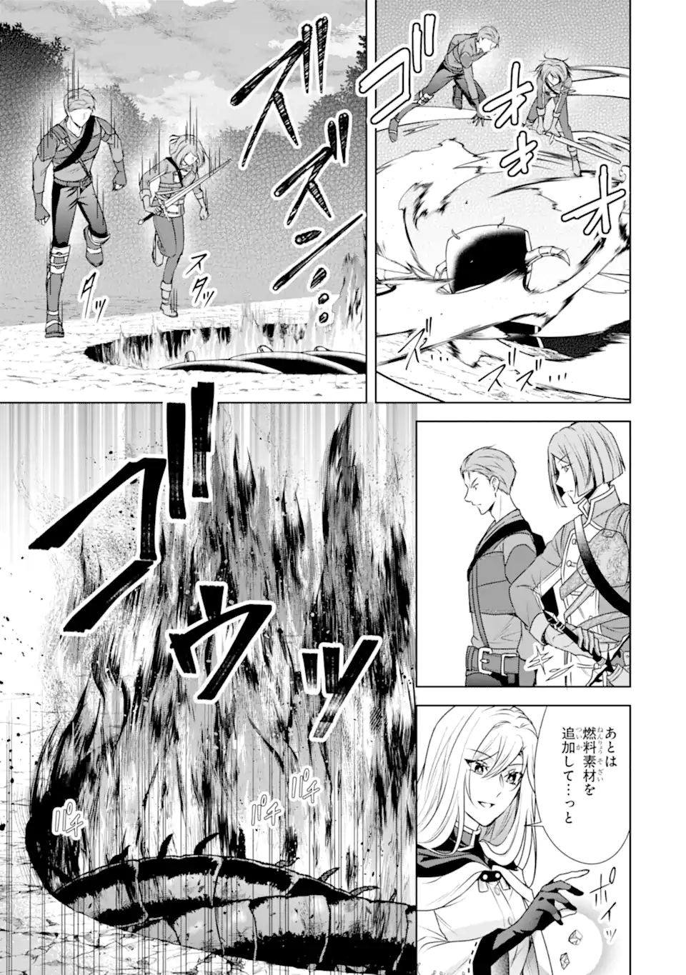 Kitai no Akujo, Sandome no Jinsei de Musai Munou wo Tanoshimu Chap 7.1 - Next Chap 8.1