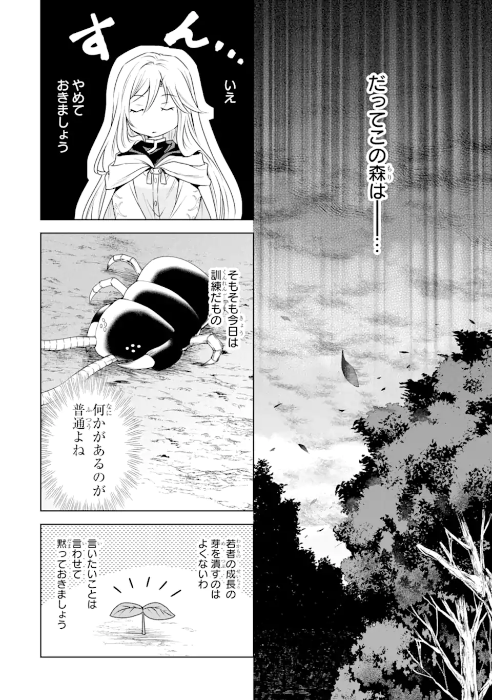 Kitai no Akujo, Sandome no Jinsei de Musai Munou wo Tanoshimu Chap 7.2 - Next Chap 8.2