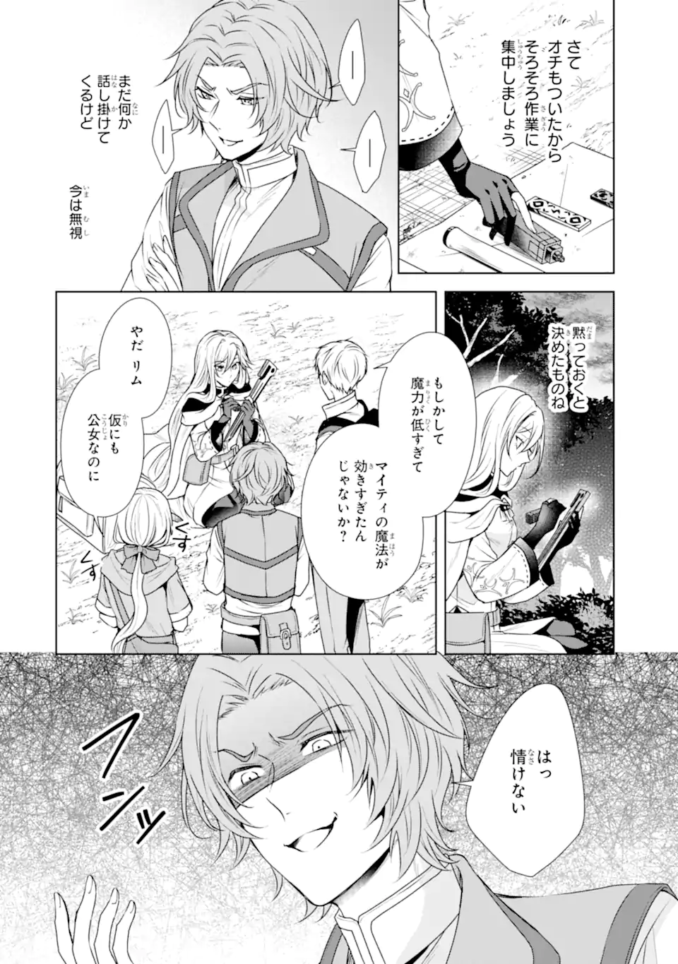 Kitai no Akujo, Sandome no Jinsei de Musai Munou wo Tanoshimu Chap 7.2 - Next Chap 8.2