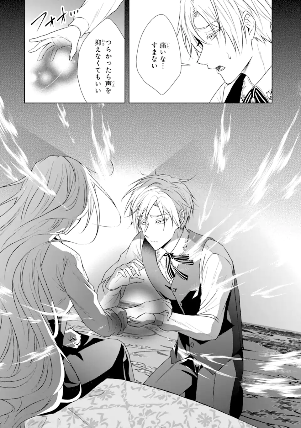 Kitai no Akujo, Sandome no Jinsei de Musai Munou wo Tanoshimu Chap 4.1 - Next Chap 5.1