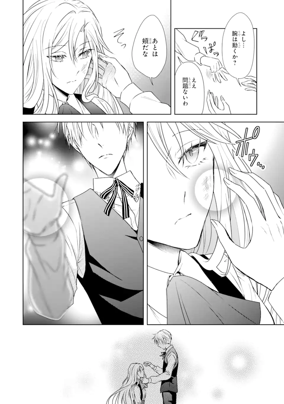 Kitai no Akujo, Sandome no Jinsei de Musai Munou wo Tanoshimu Chap 4.1 - Next Chap 5.1