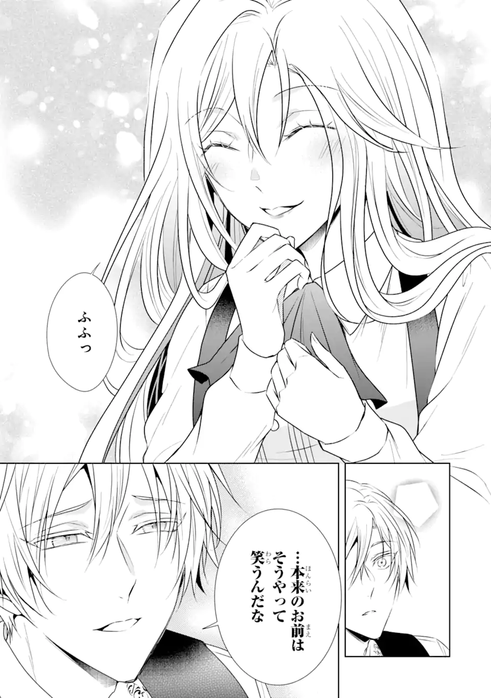 Kitai no Akujo, Sandome no Jinsei de Musai Munou wo Tanoshimu Chap 4.1 - Next Chap 5.1