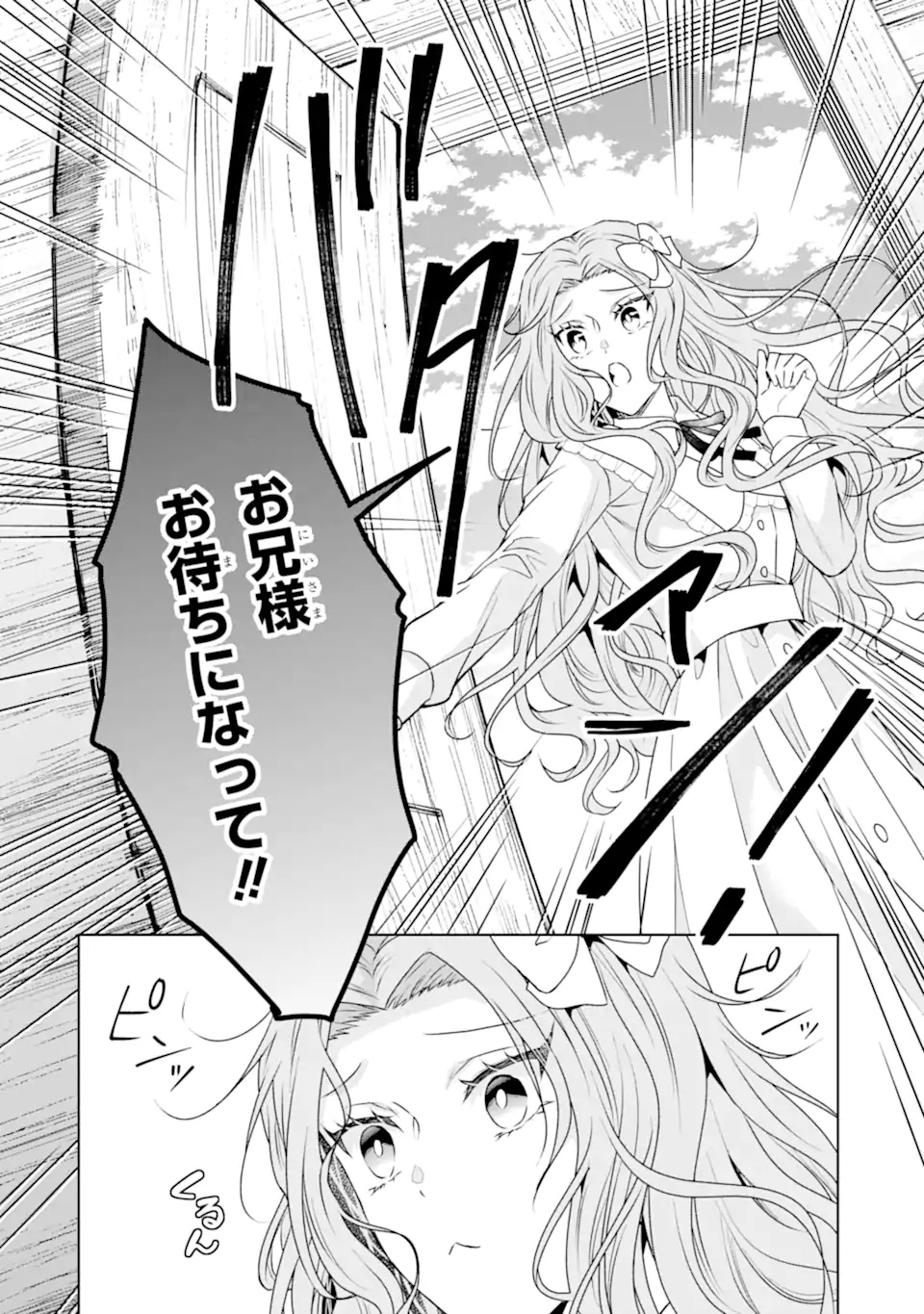 Kitai no Akujo, Sandome no Jinsei de Musai Munou wo Tanoshimu Chap 5.2 - Next Chap 6.2