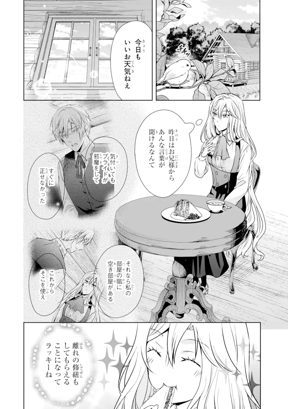 Kitai no Akujo, Sandome no Jinsei de Musai Munou wo Tanoshimu Chap 5.2 - Next Chap 6.2