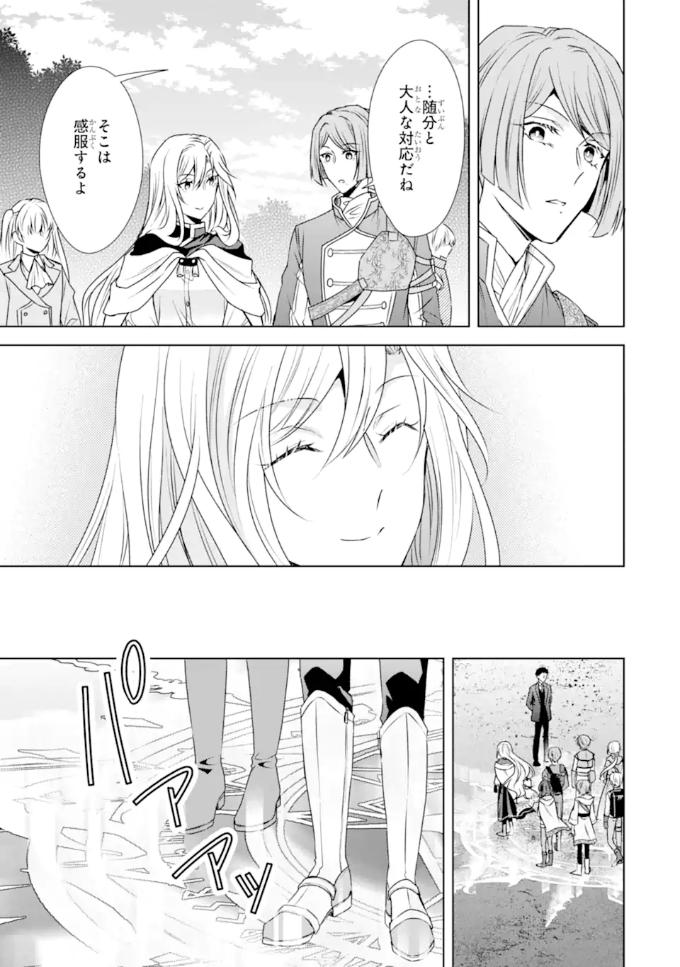 Kitai no Akujo, Sandome no Jinsei de Musai Munou wo Tanoshimu Chap 6.2 - Next Chap 7.2