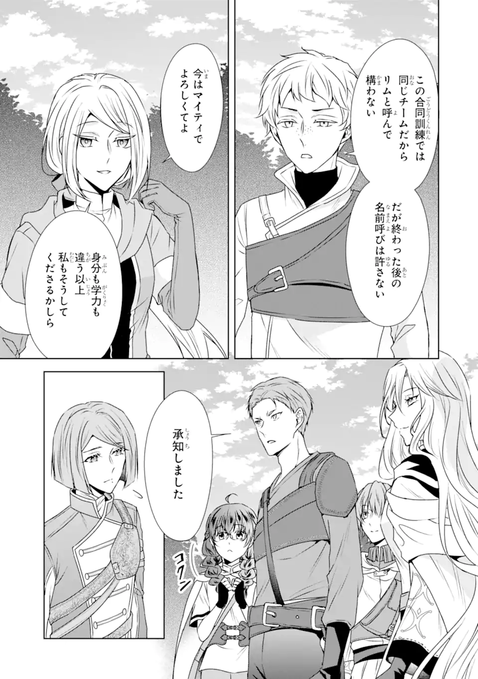 Kitai no Akujo, Sandome no Jinsei de Musai Munou wo Tanoshimu Chap 6.2 - Next Chap 7.2