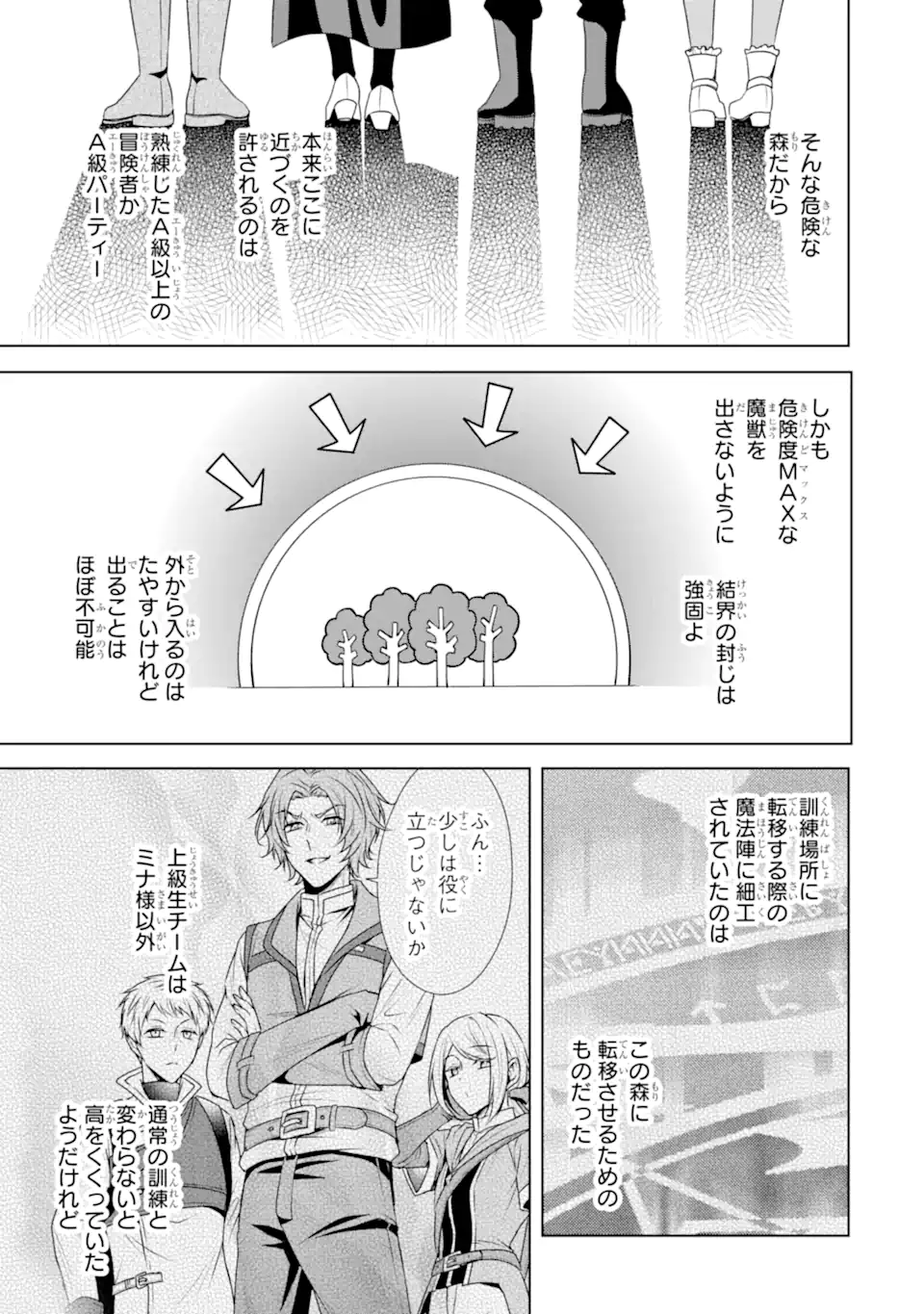 Kitai no Akujo, Sandome no Jinsei de Musai Munou wo Tanoshimu Chap 8.2 - Next Chap 9.2