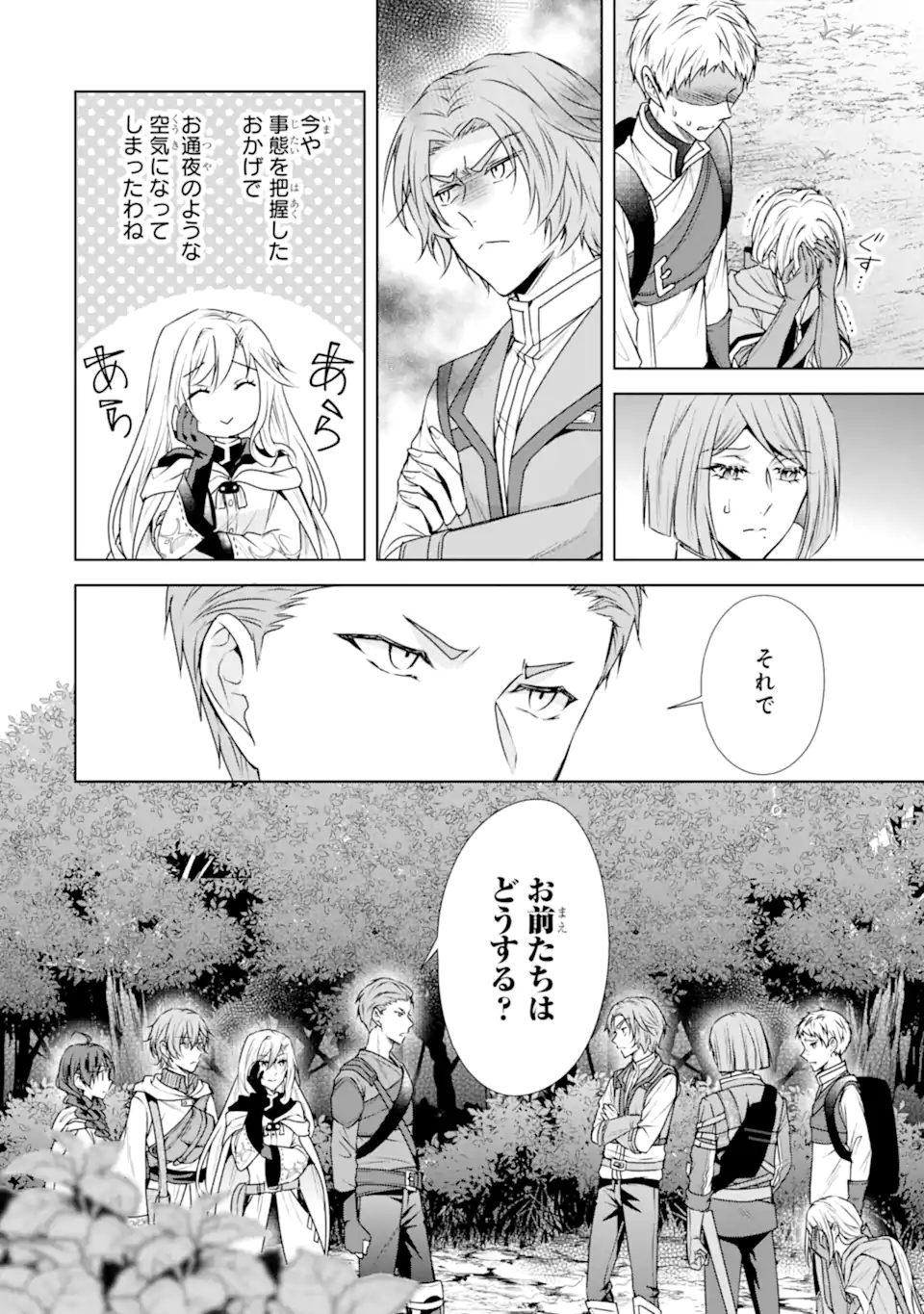 Kitai no Akujo, Sandome no Jinsei de Musai Munou wo Tanoshimu Chap 8.2 - Next Chap 9.2