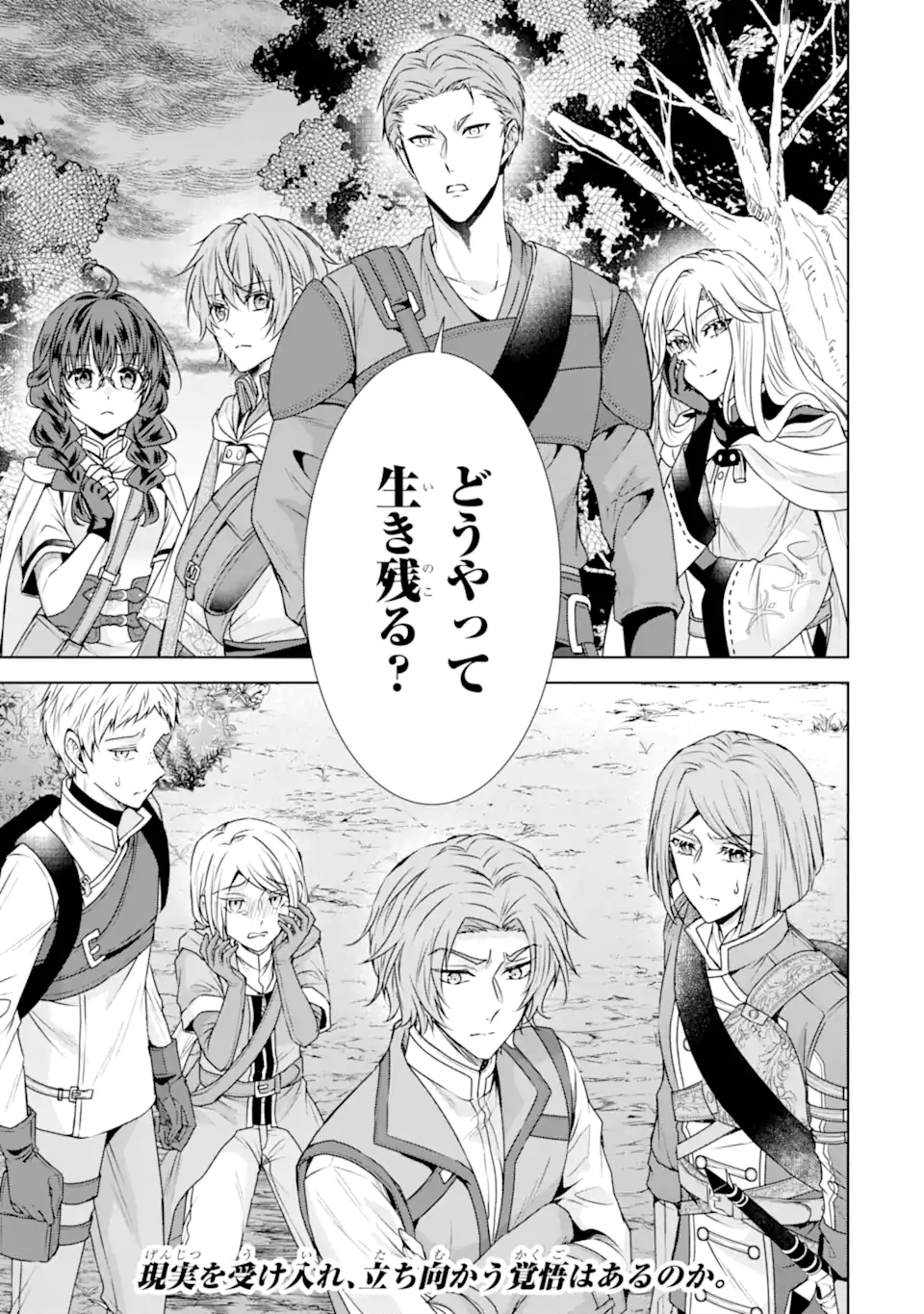 Kitai no Akujo, Sandome no Jinsei de Musai Munou wo Tanoshimu Chap 8.2 - Next Chap 9.2