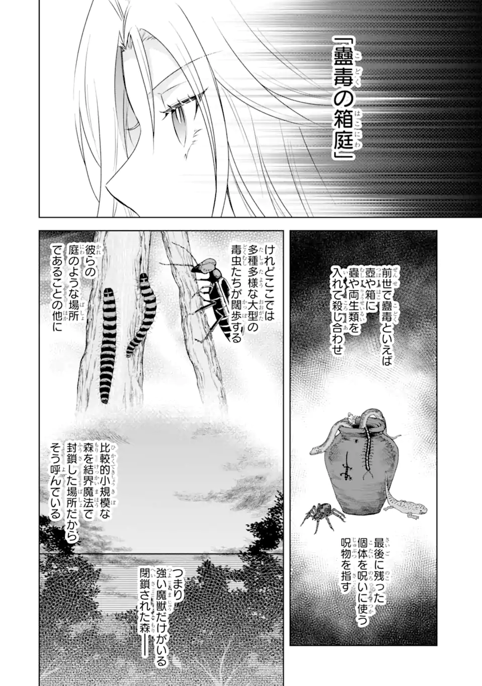 Kitai no Akujo, Sandome no Jinsei de Musai Munou wo Tanoshimu Chap 8.2 - Next Chap 9.2