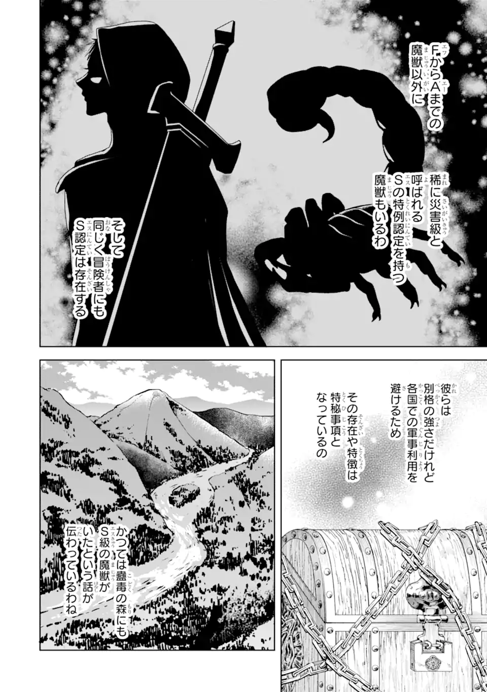 Kitai no Akujo, Sandome no Jinsei de Musai Munou wo Tanoshimu Chap 8.2 - Next Chap 9.2