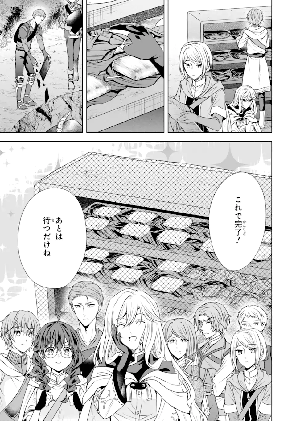 Kitai no Akujo, Sandome no Jinsei de Musai Munou wo Tanoshimu Chap 9.1 - Next Chap 10.1