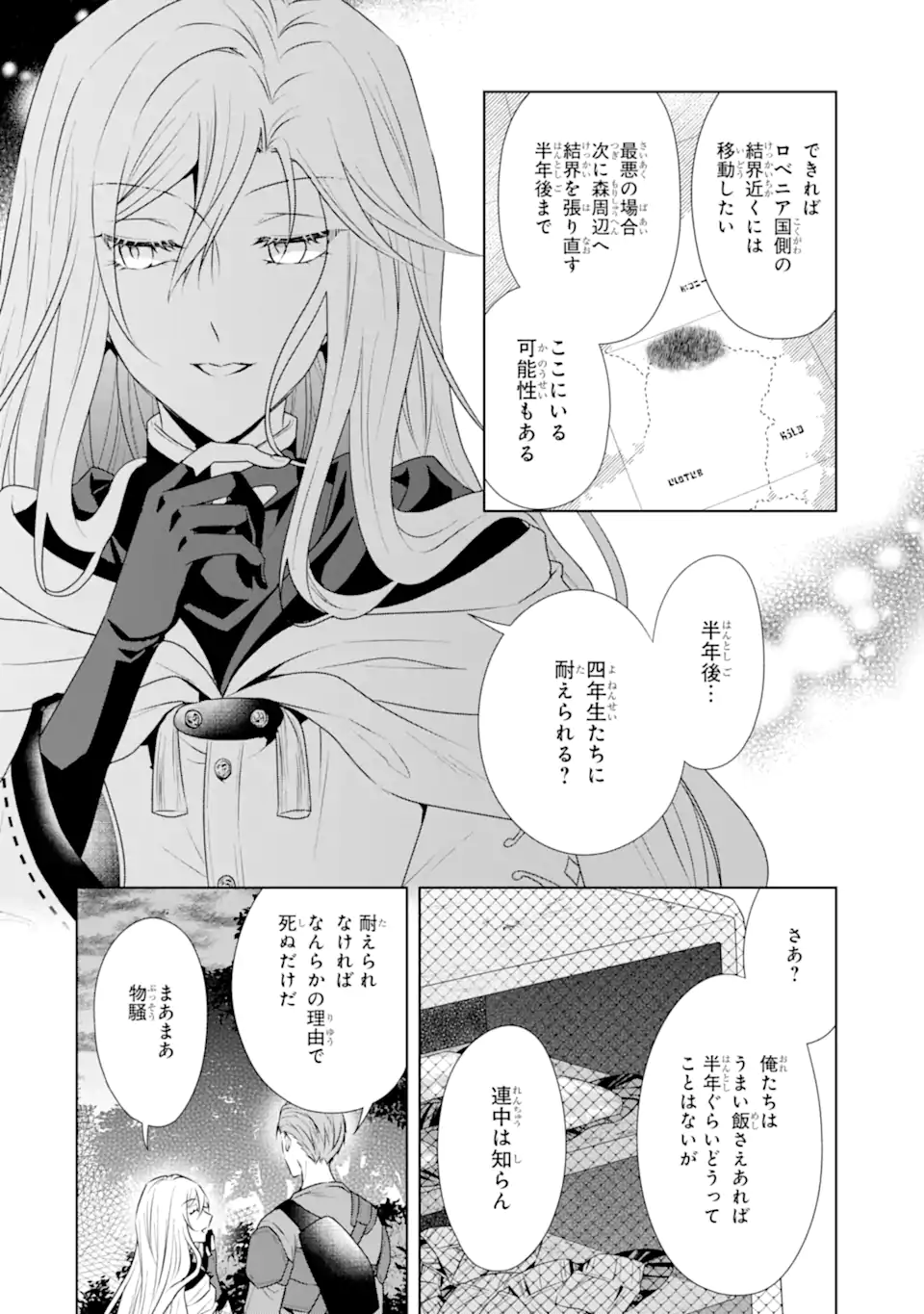 Kitai no Akujo, Sandome no Jinsei de Musai Munou wo Tanoshimu Chap 9.2 - Next Chap 10.2