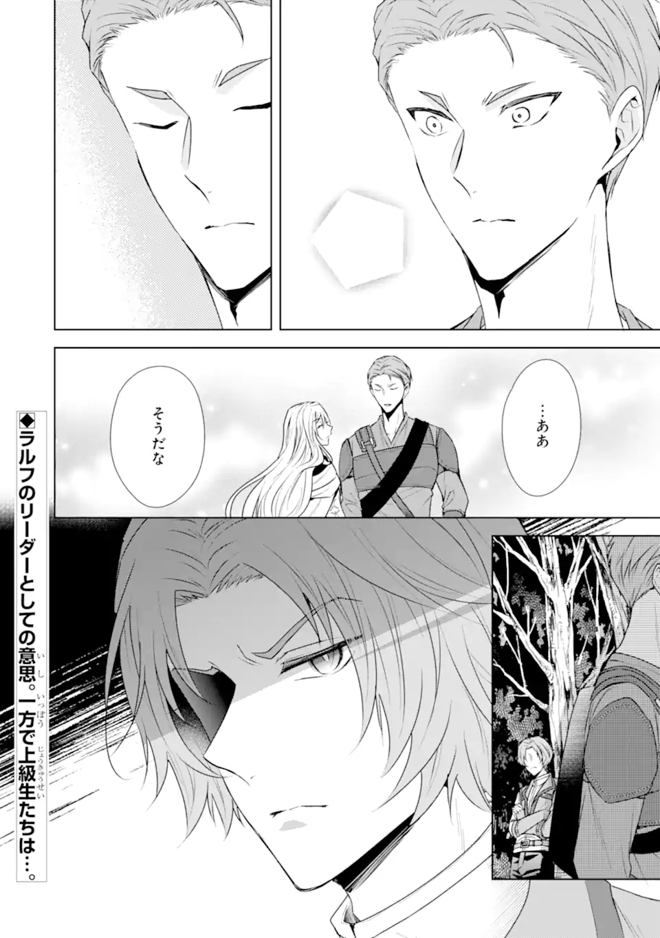 Kitai no Akujo, Sandome no Jinsei de Musai Munou wo Tanoshimu Chap 9.2 - Next Chap 10.2