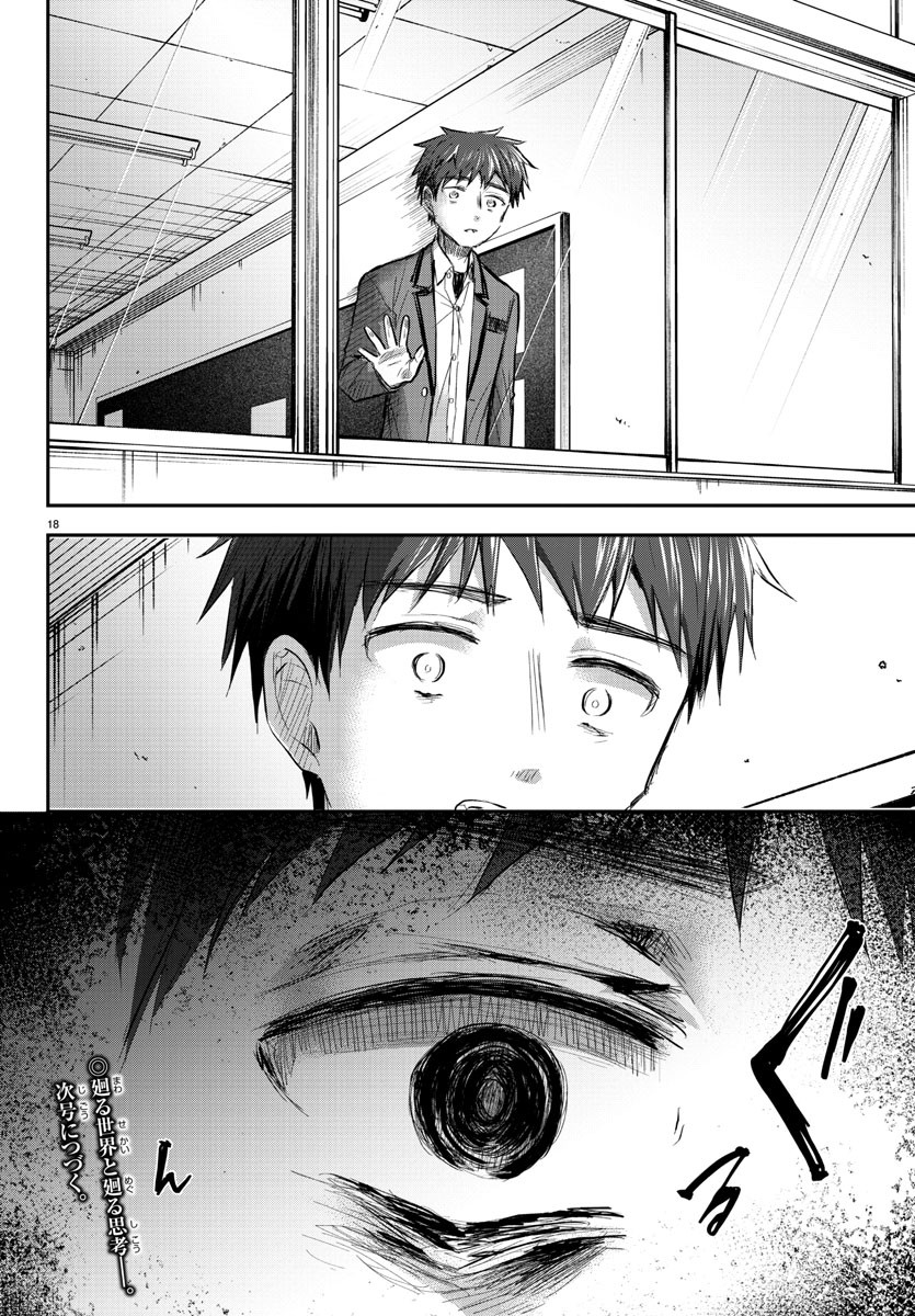 きみは四葉のクローバー Chap 14 - Next Chap 15